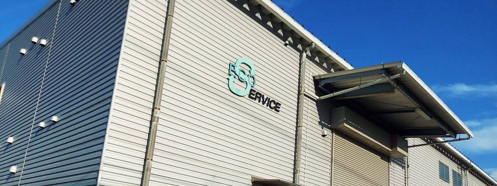 株式会社エコサービス｜社屋の画像｜当社の取り組みページ