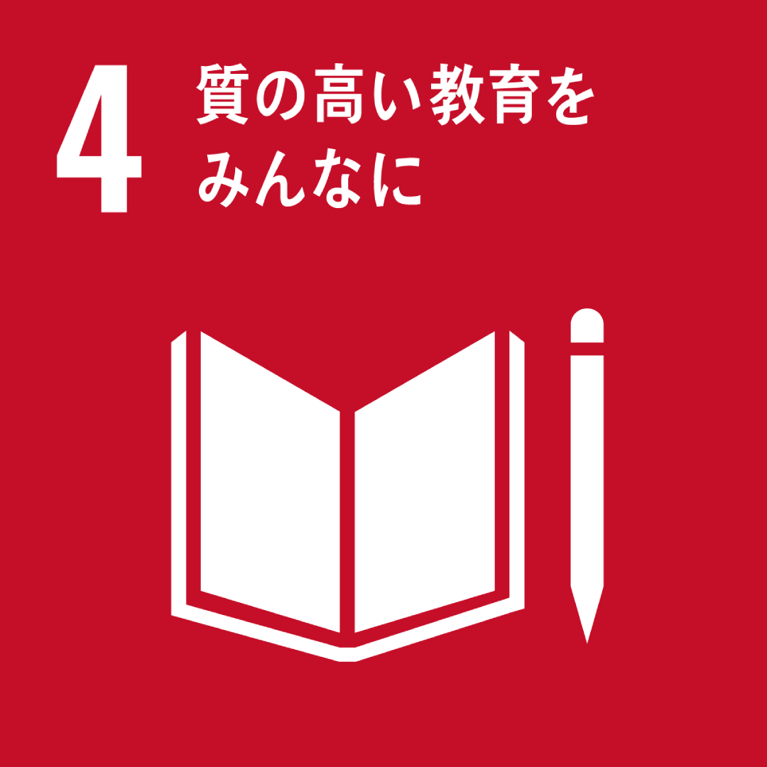 株式会社エコサービス｜当社の取り組み｜SDGs-4