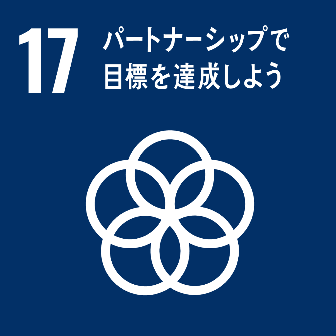 株式会社エコサービス｜当社の取り組み｜SDGs-17
